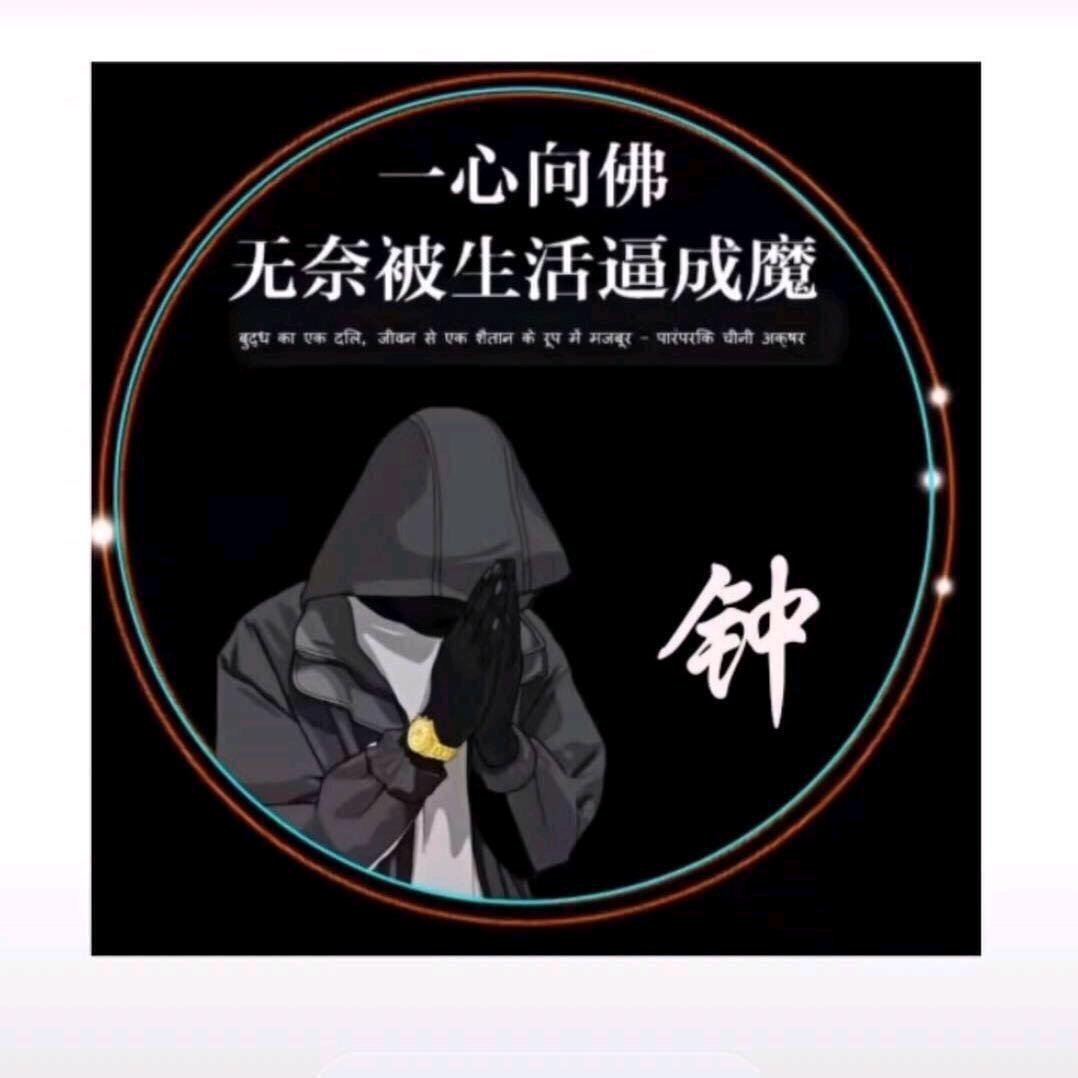 @🥀এ᭄仲爱ꦿ玛奇朵🦋ഒᩚ࿐