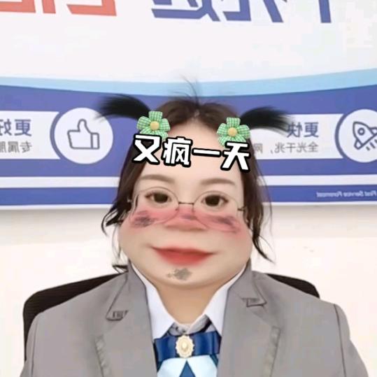 爱上班的纯牛马