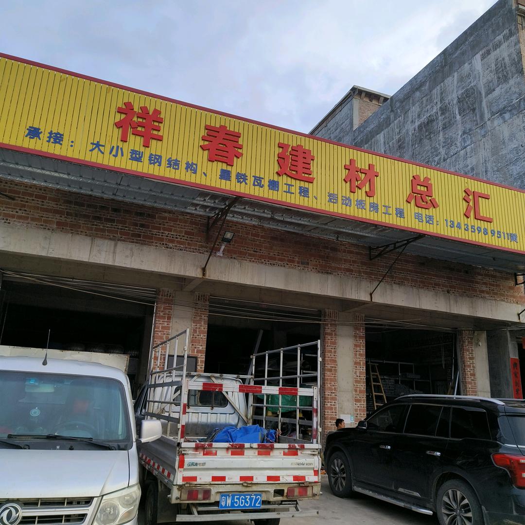 星棚大师