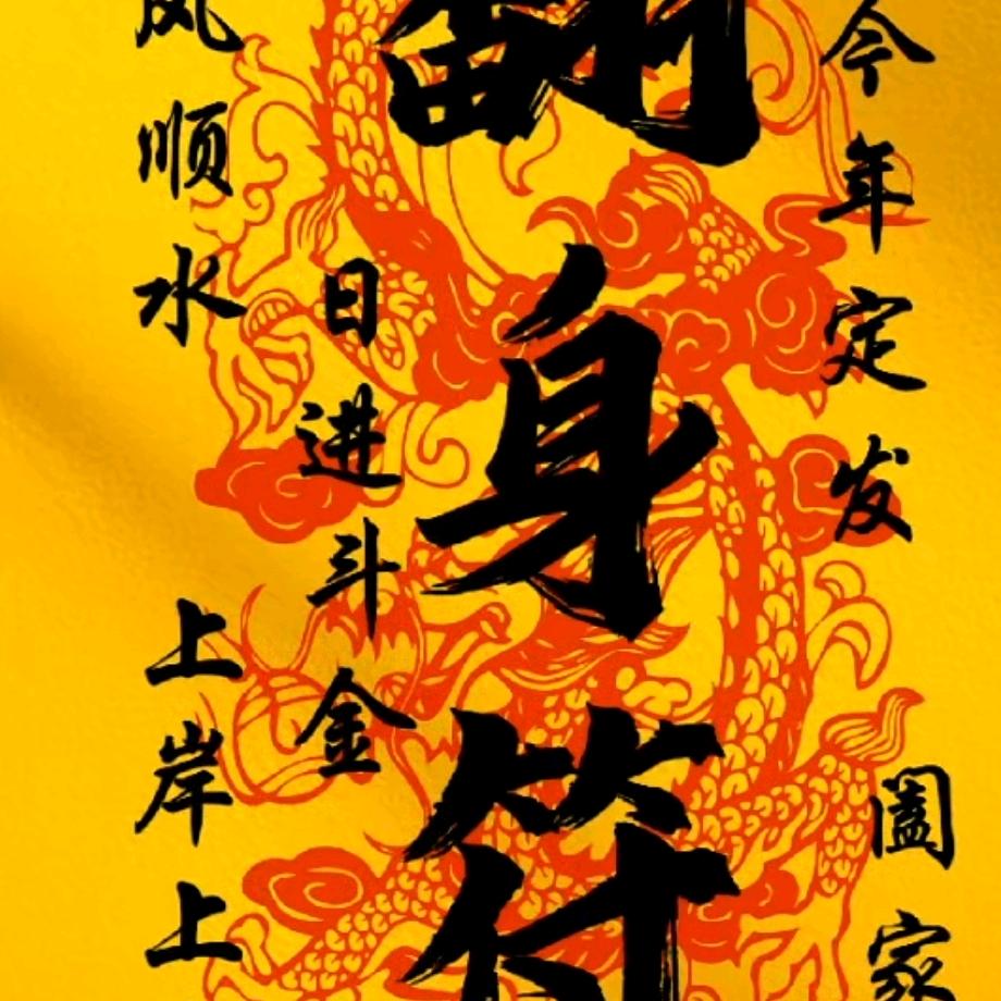 ໑ຼ₀₂5💕水张船高꧔ꦿ᭄💞