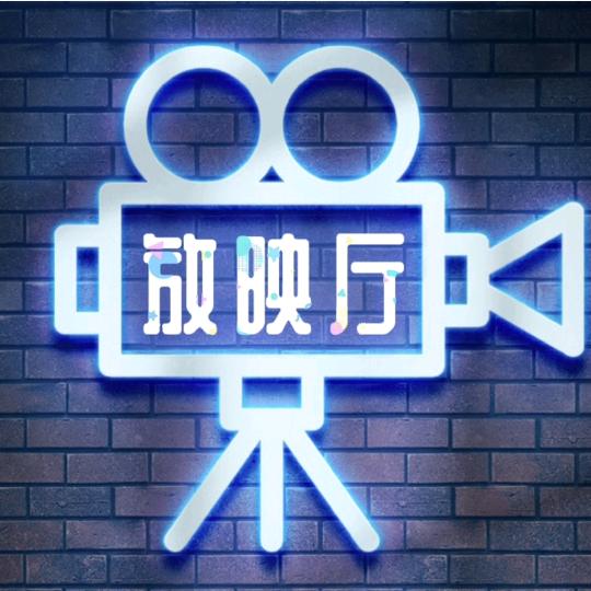 周州好剧