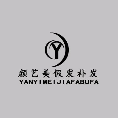 南宁颜艺美假发定制