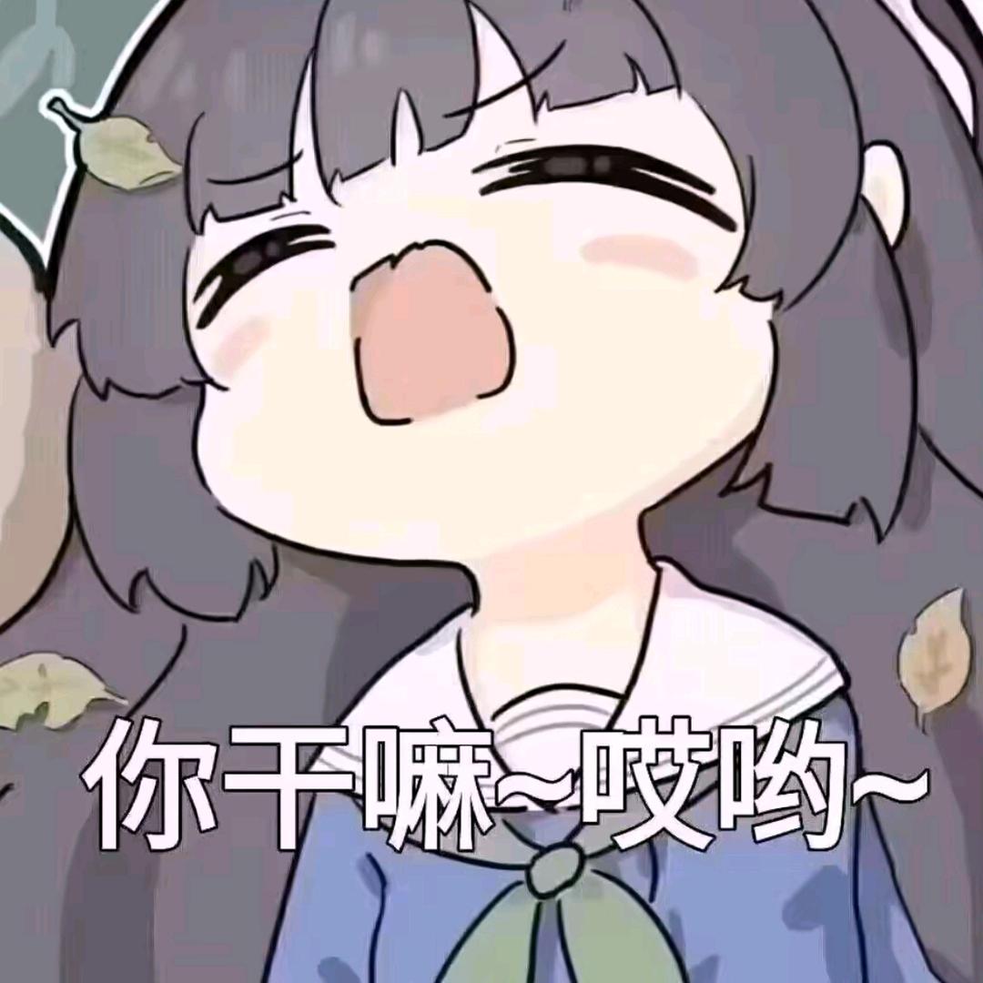 番茄杀手