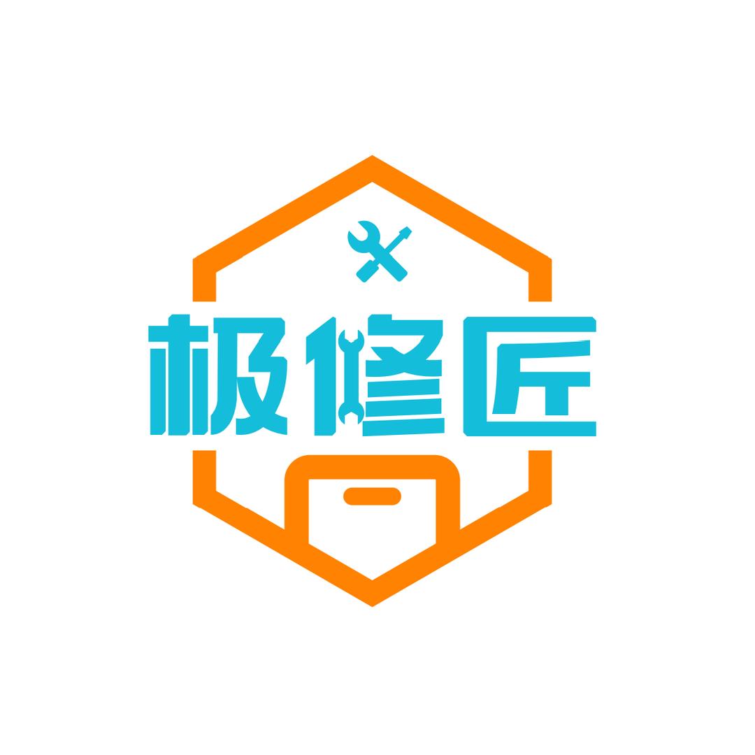 极修匠-丘林通讯
