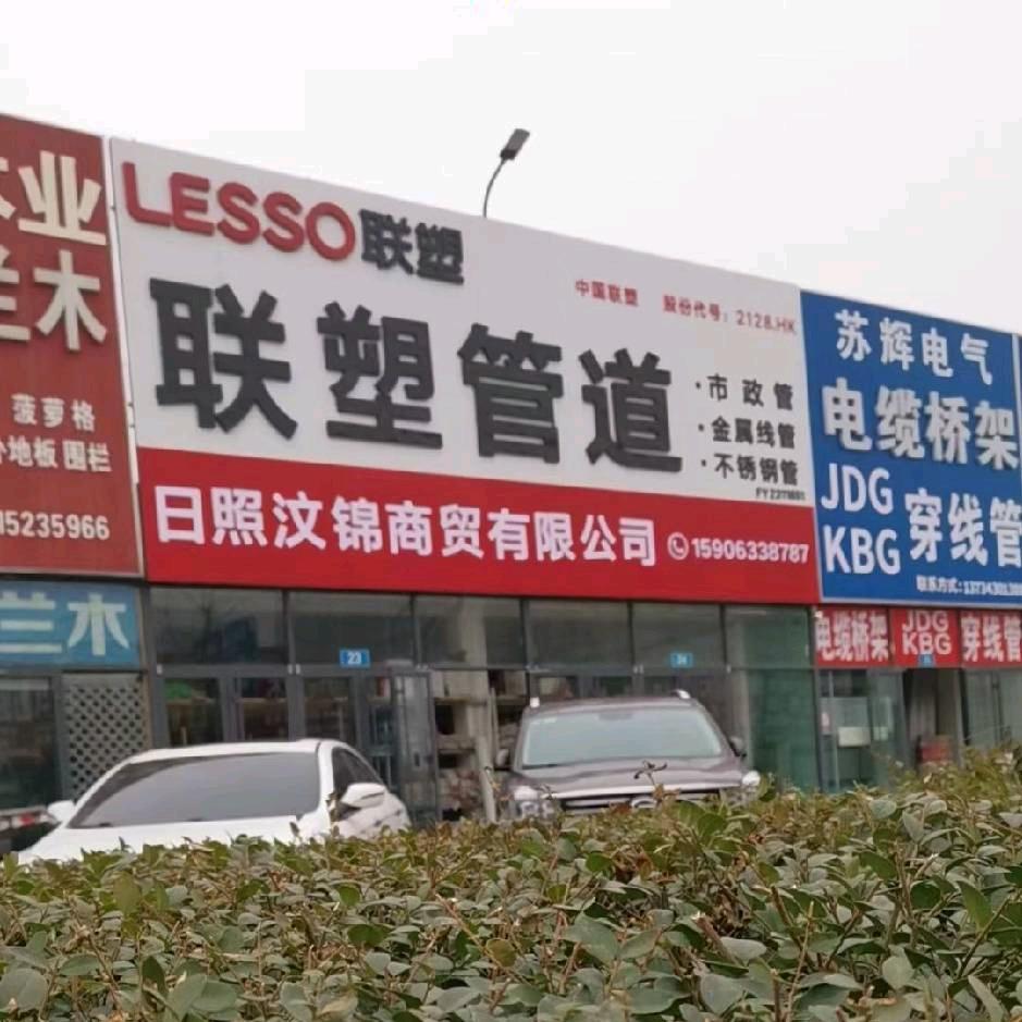 联塑管道
