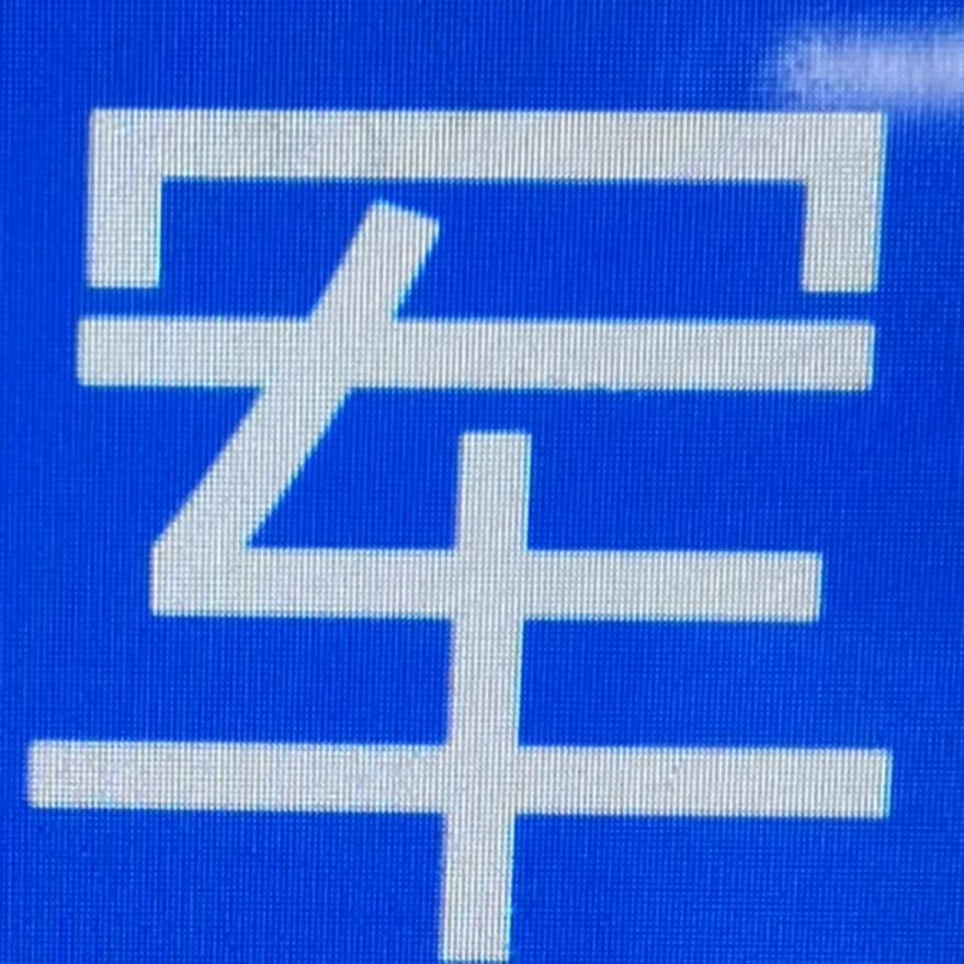 梓树架乡野农夫