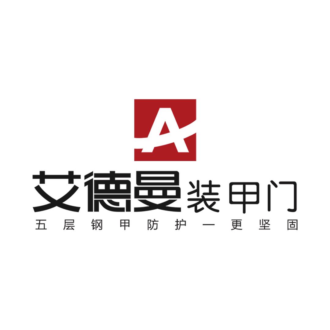 艾德曼镁铝装甲门岳阳店