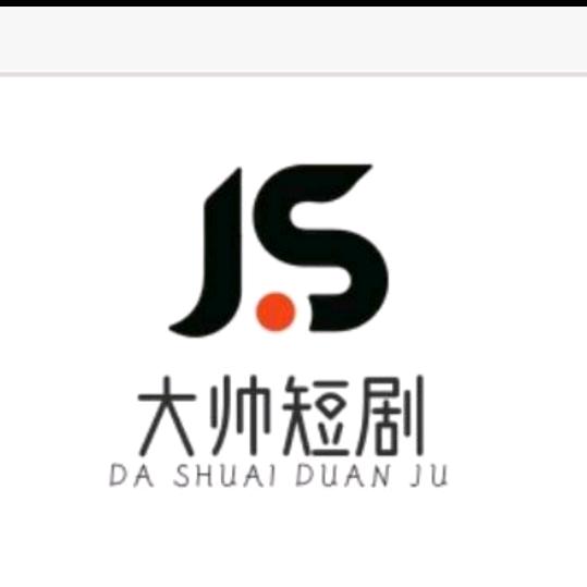 大帅短剧