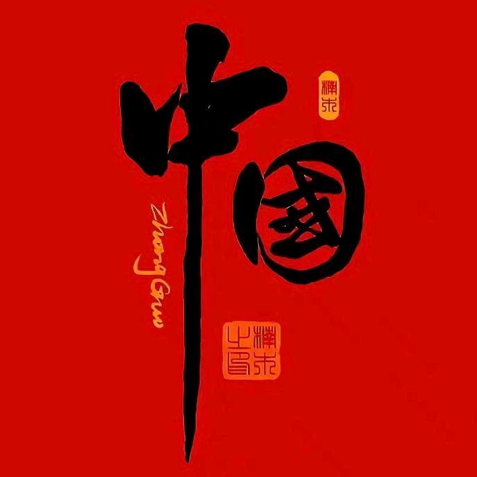 锦龙鲁歌（清唱朗读）