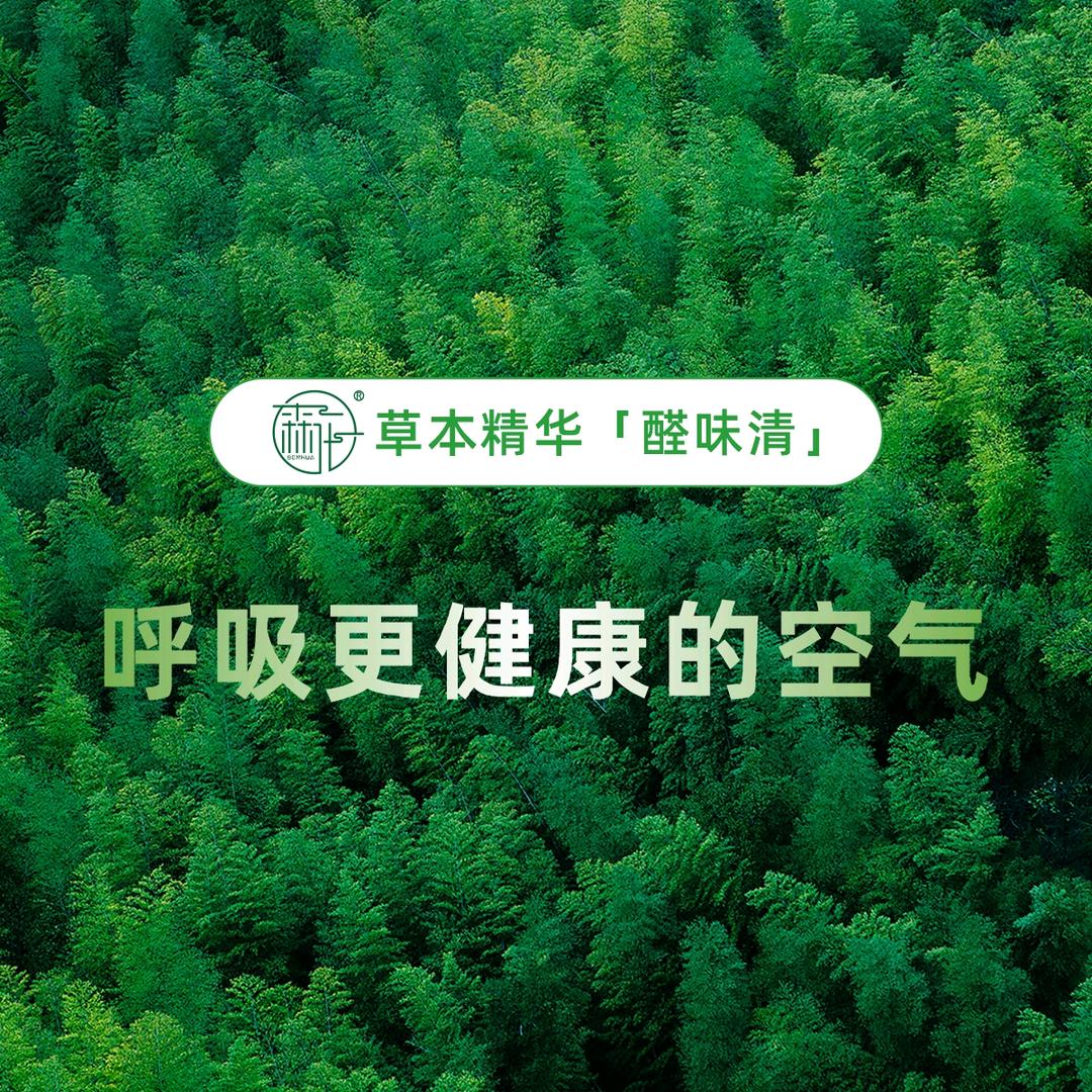 森化醛味清工作室