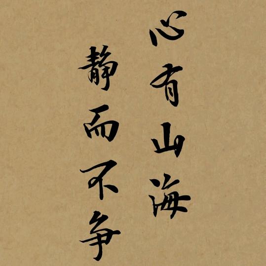 此号已注销