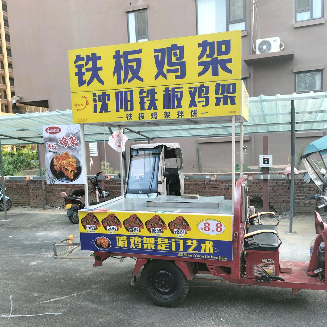 鸡大大正宗铁板鸡架