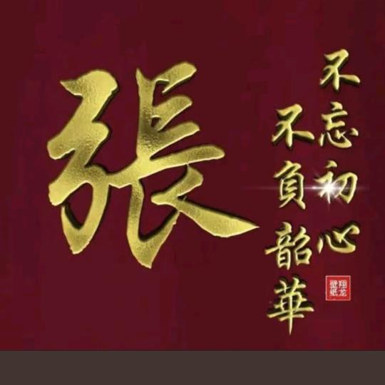 相识即是缘
