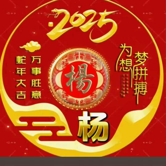 楊多忠