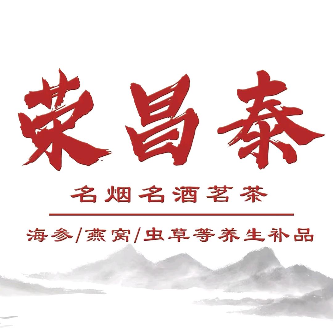 青岛荣昌泰商贸有限公司