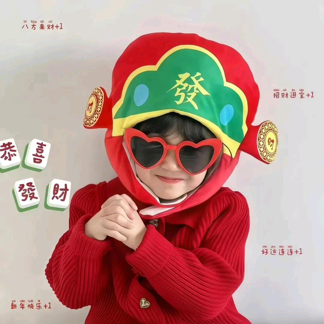 發財