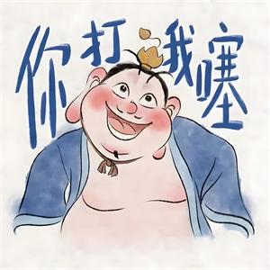 一个馒头