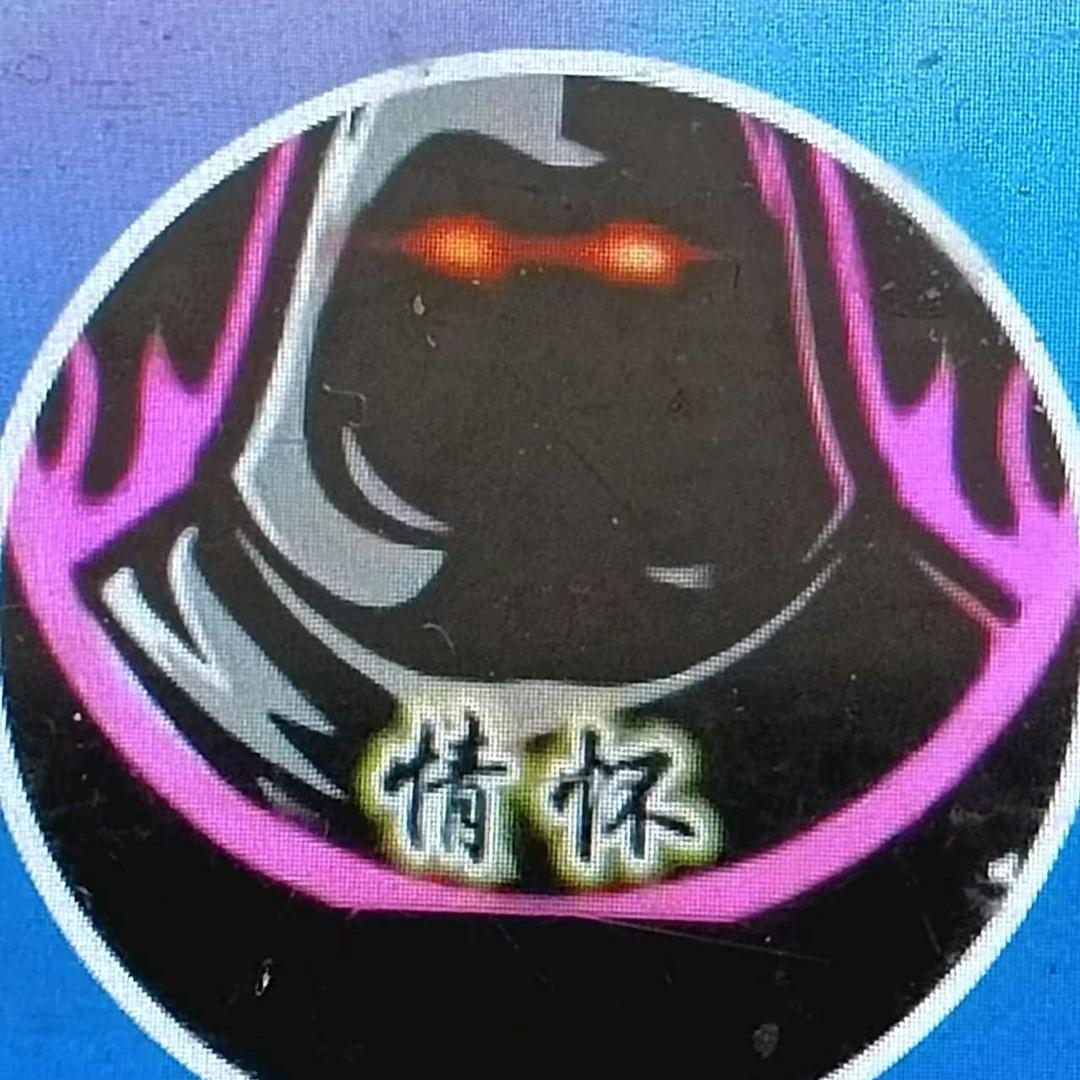 独来独往