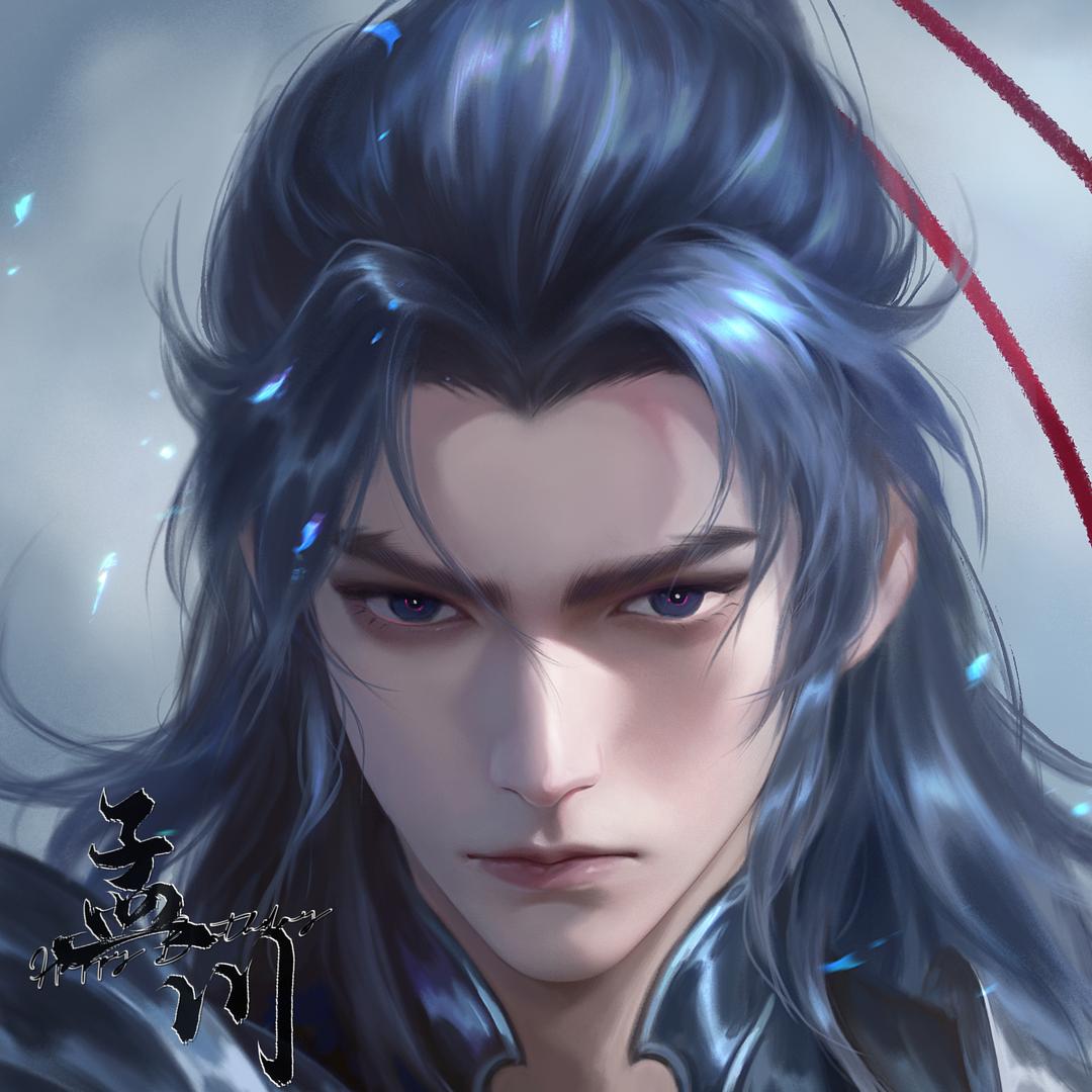 沧元图孟川主页