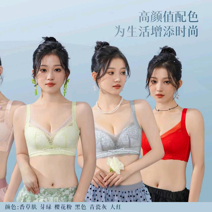 精品内衣