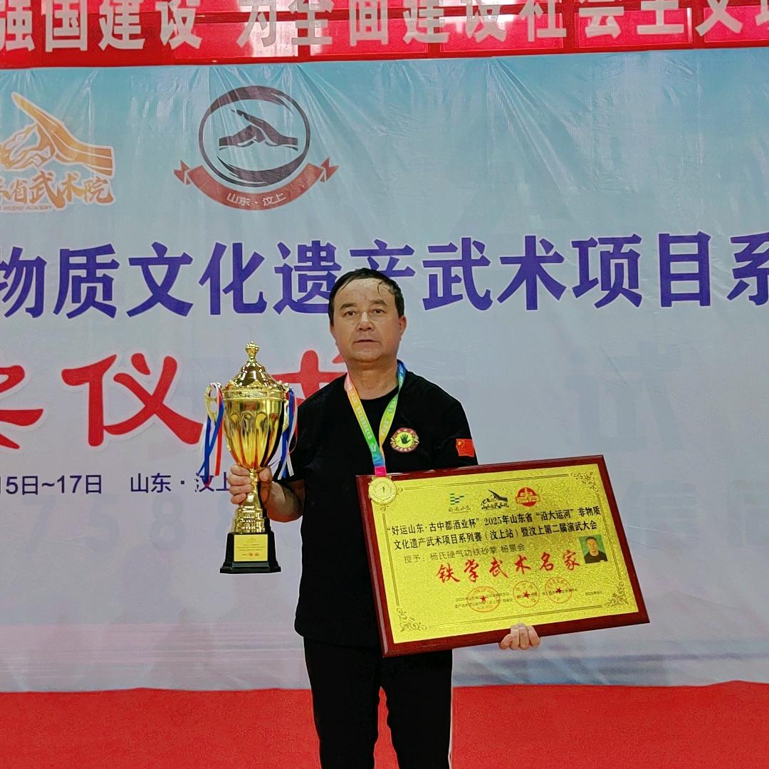 阳谷铁手武哥