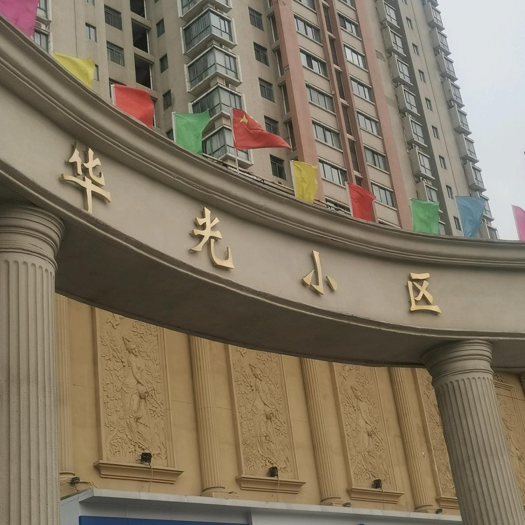 襄阳华光小区手工铁锅总部