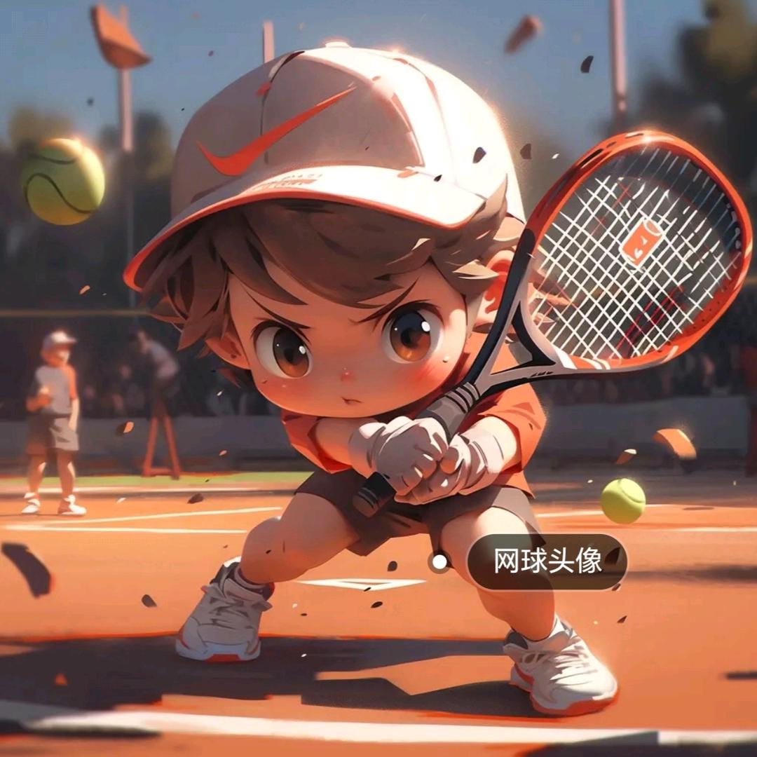 鸡西网球🎾🎾