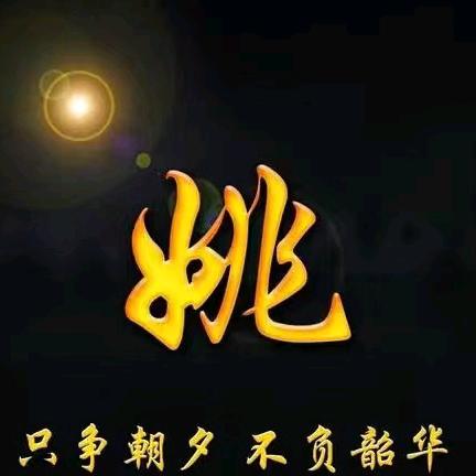 ๓᭄天之意᭄🌻