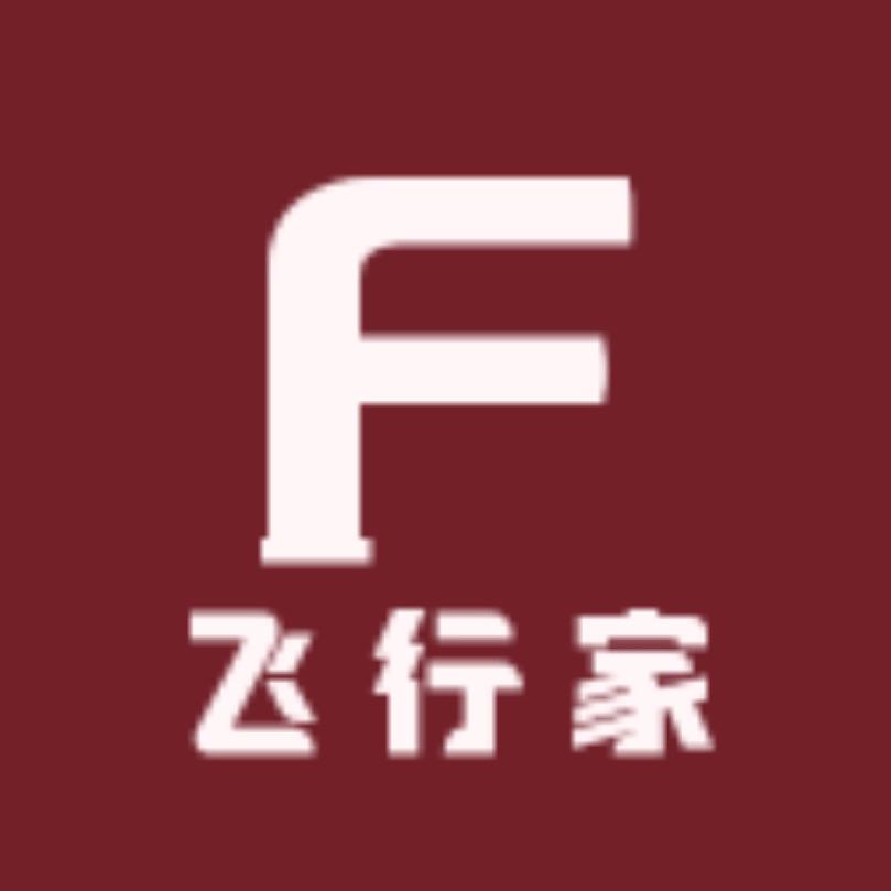 飞行家精选好物