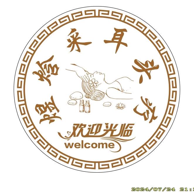 煜焓采耳头疗阁