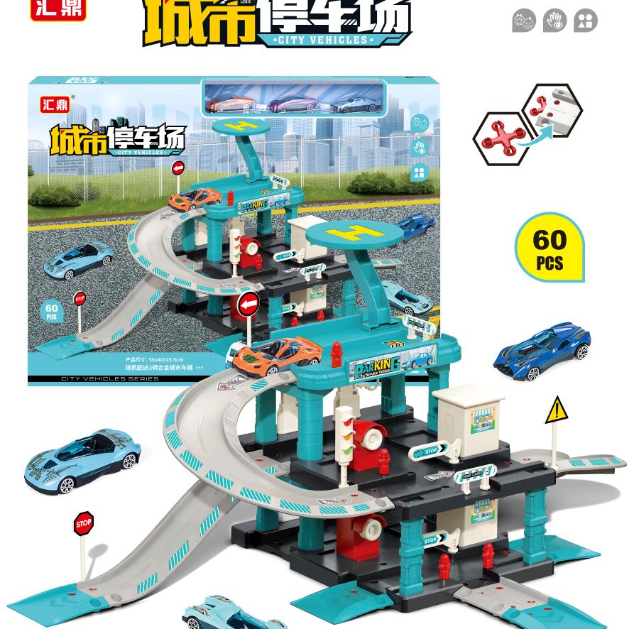 薯条玩具小店