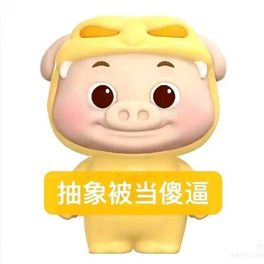 小亦无敌辣