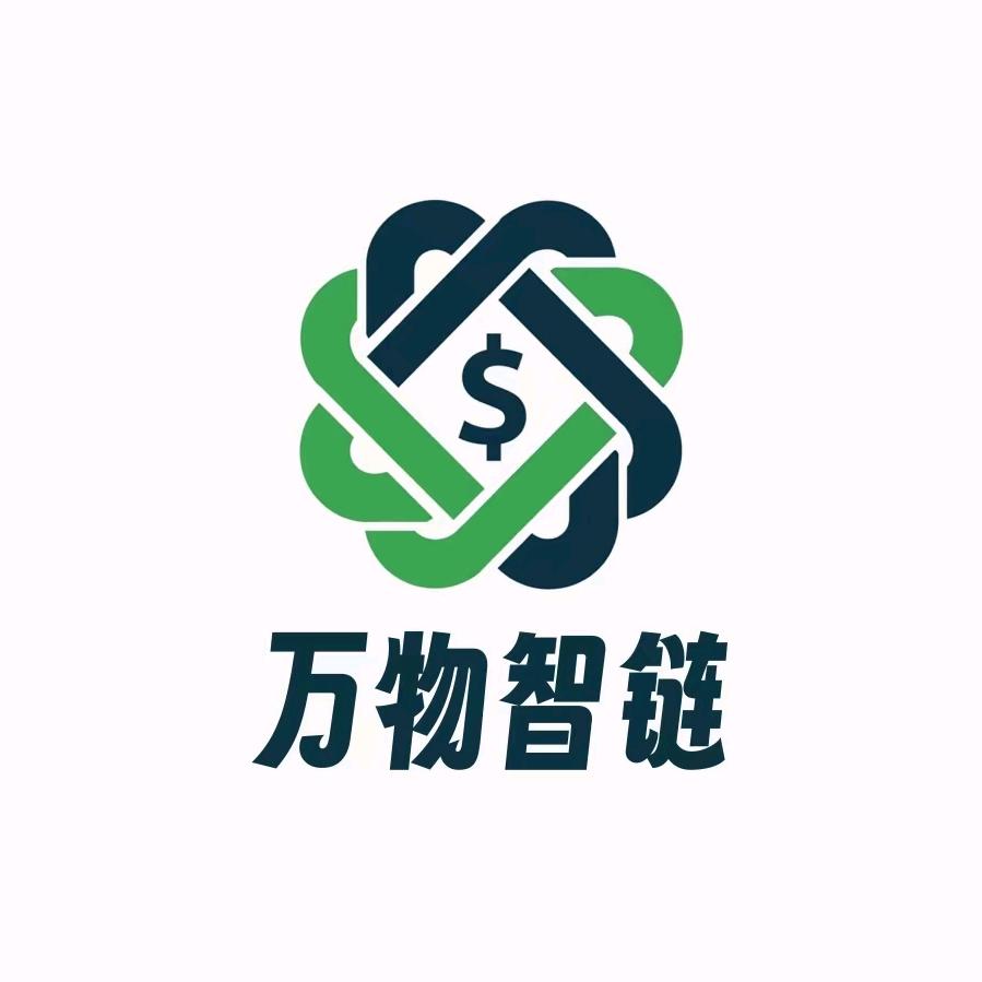 万物智链
