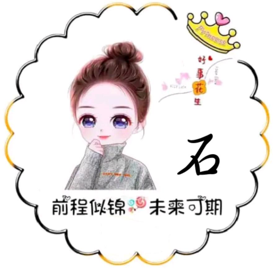 环环在努力的活着