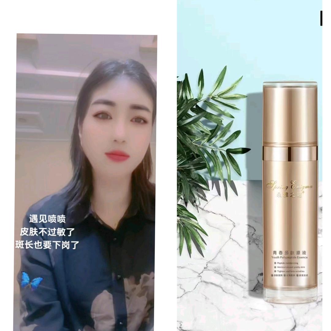 平姐美容店