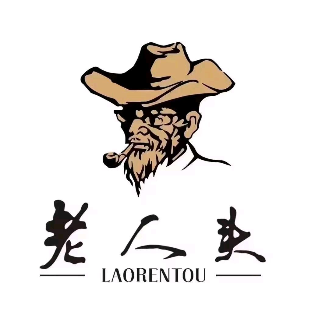老人头莫城服饰店
