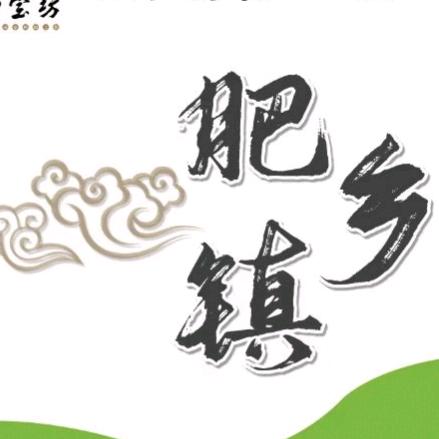 肥乡镇助农精选