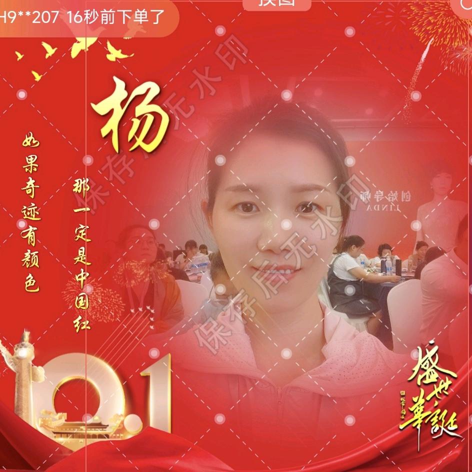 奕杨妈妈