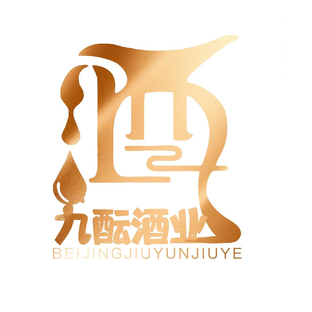 北京九酝商贸有限公司企业店的头像