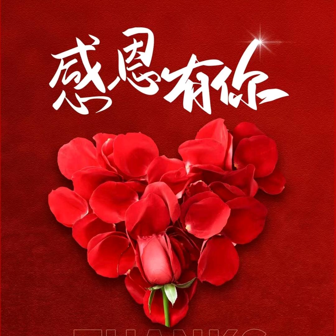 只有你