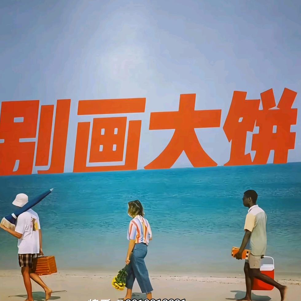 努力钱生长