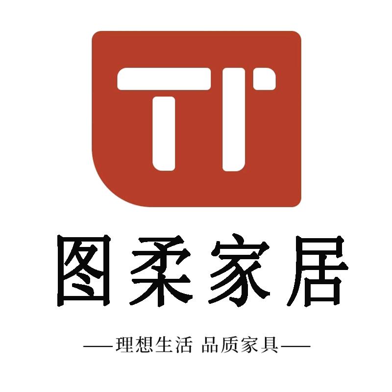 图柔家居