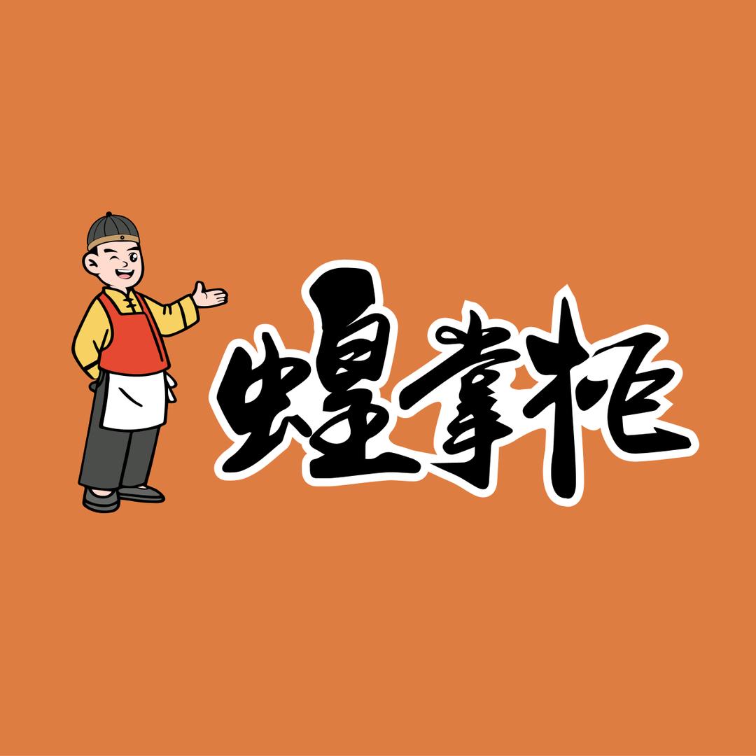 香酥蚂蚱小铺