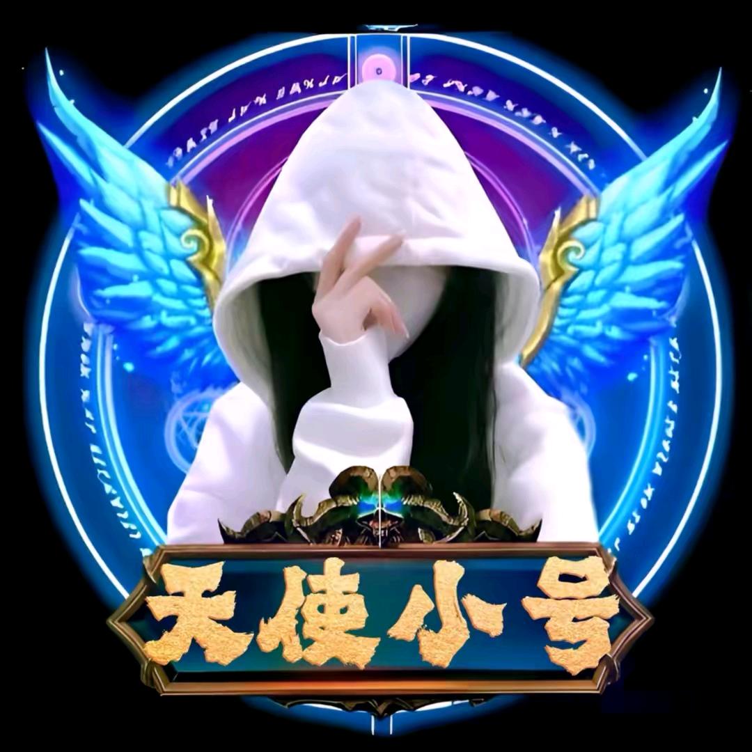 @🇨🇳天使小号