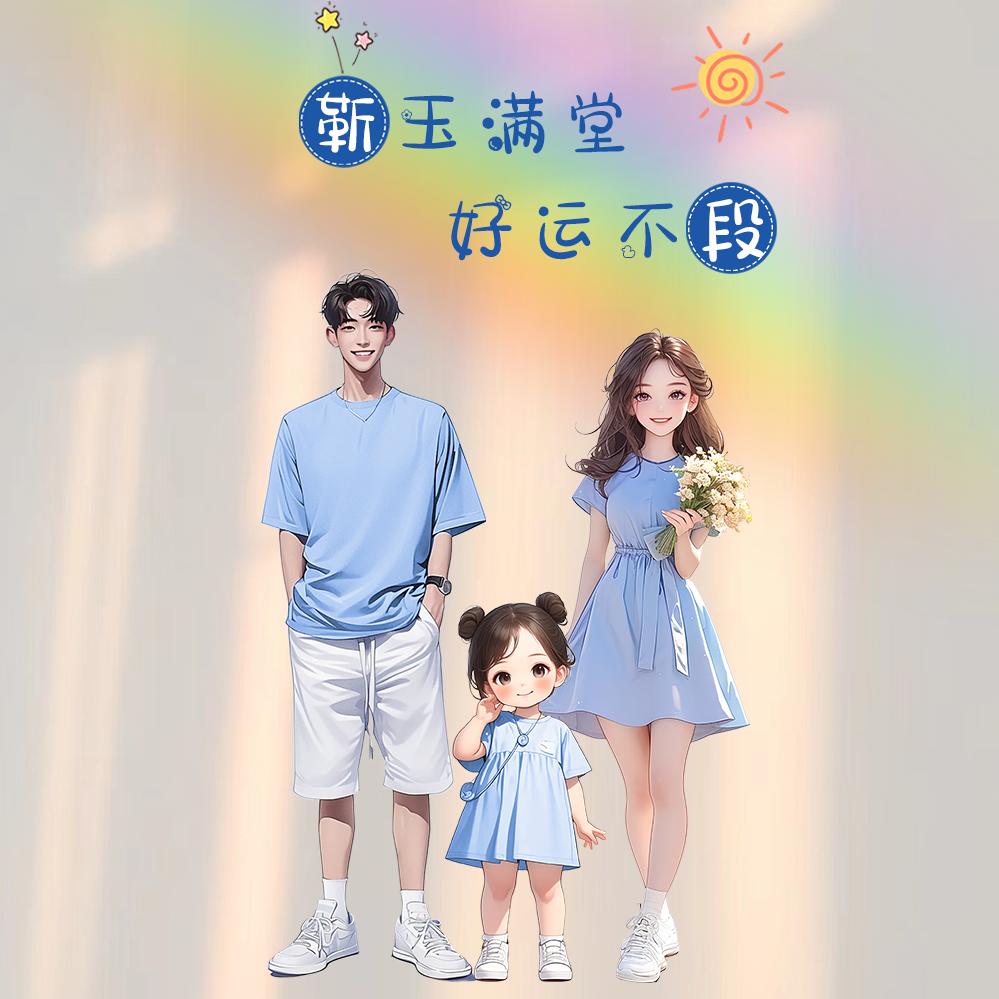 靳公子