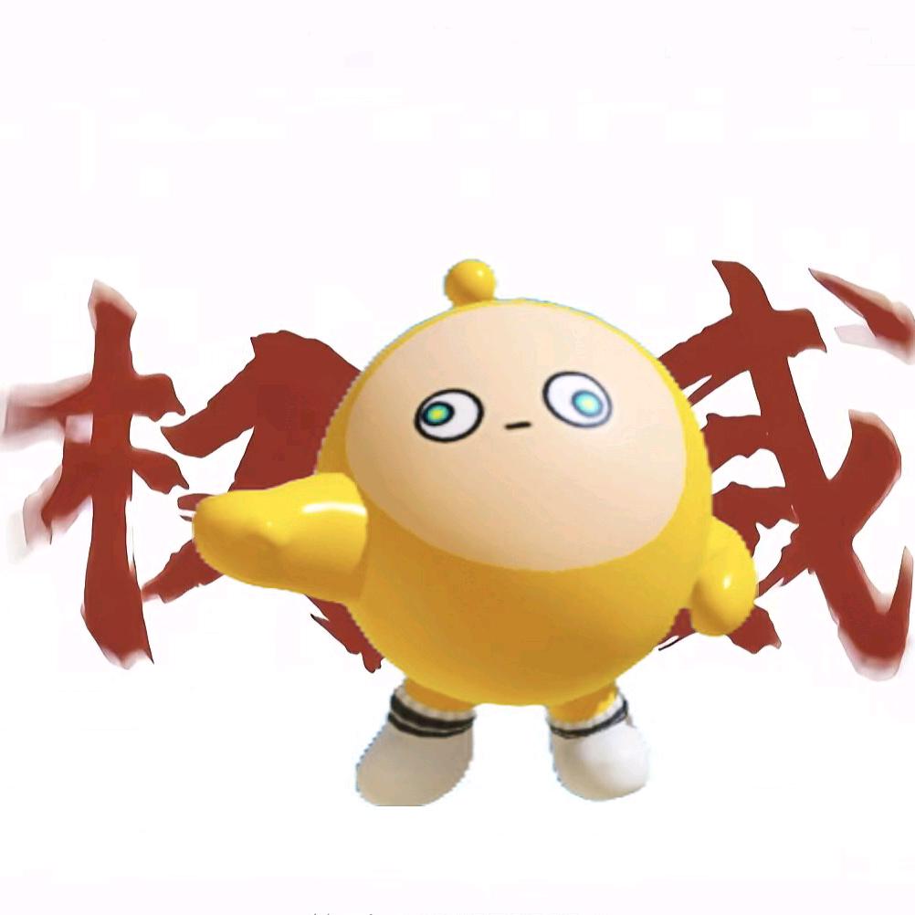 权威