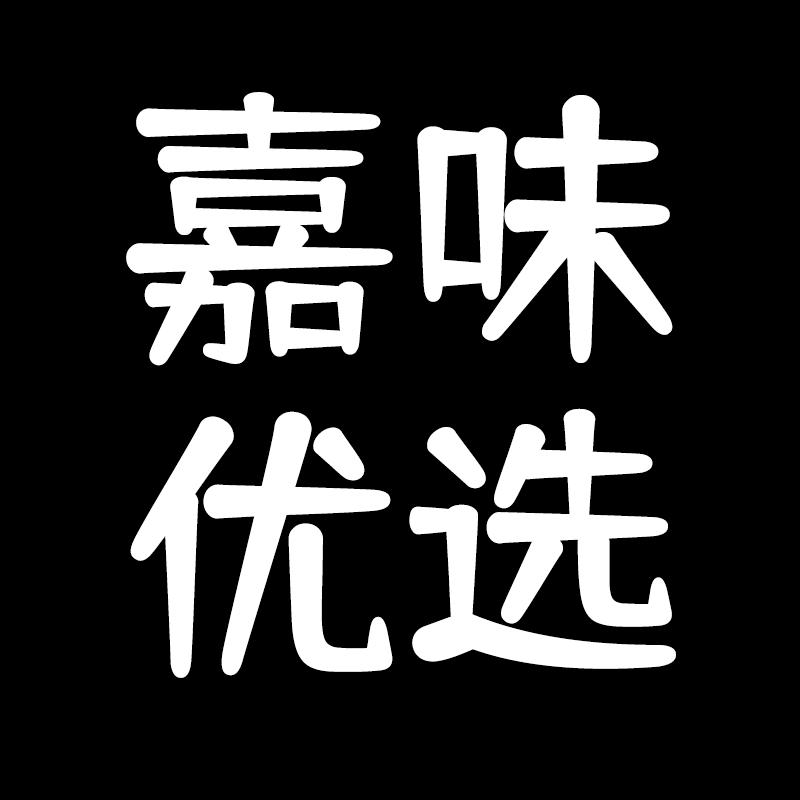 喜厨优选店