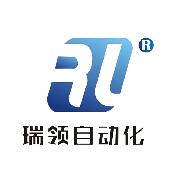 东莞市瑞领自动化设备