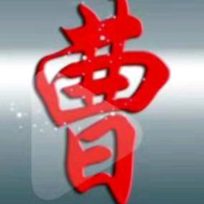 曹叶带货