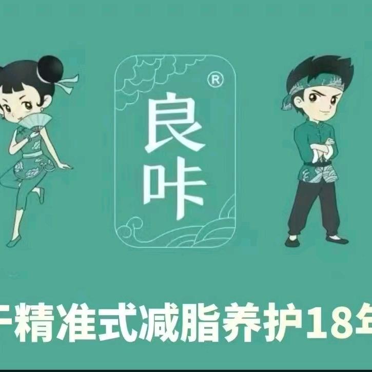 刁延娟.良咔瘦身健康减脂